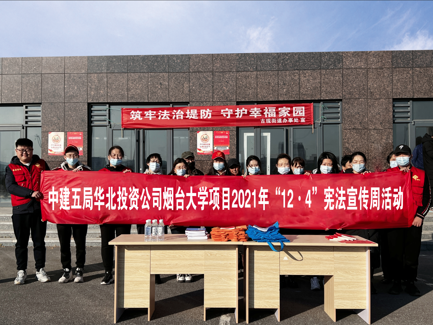 1.投资公司走进属地街道社区普法.png