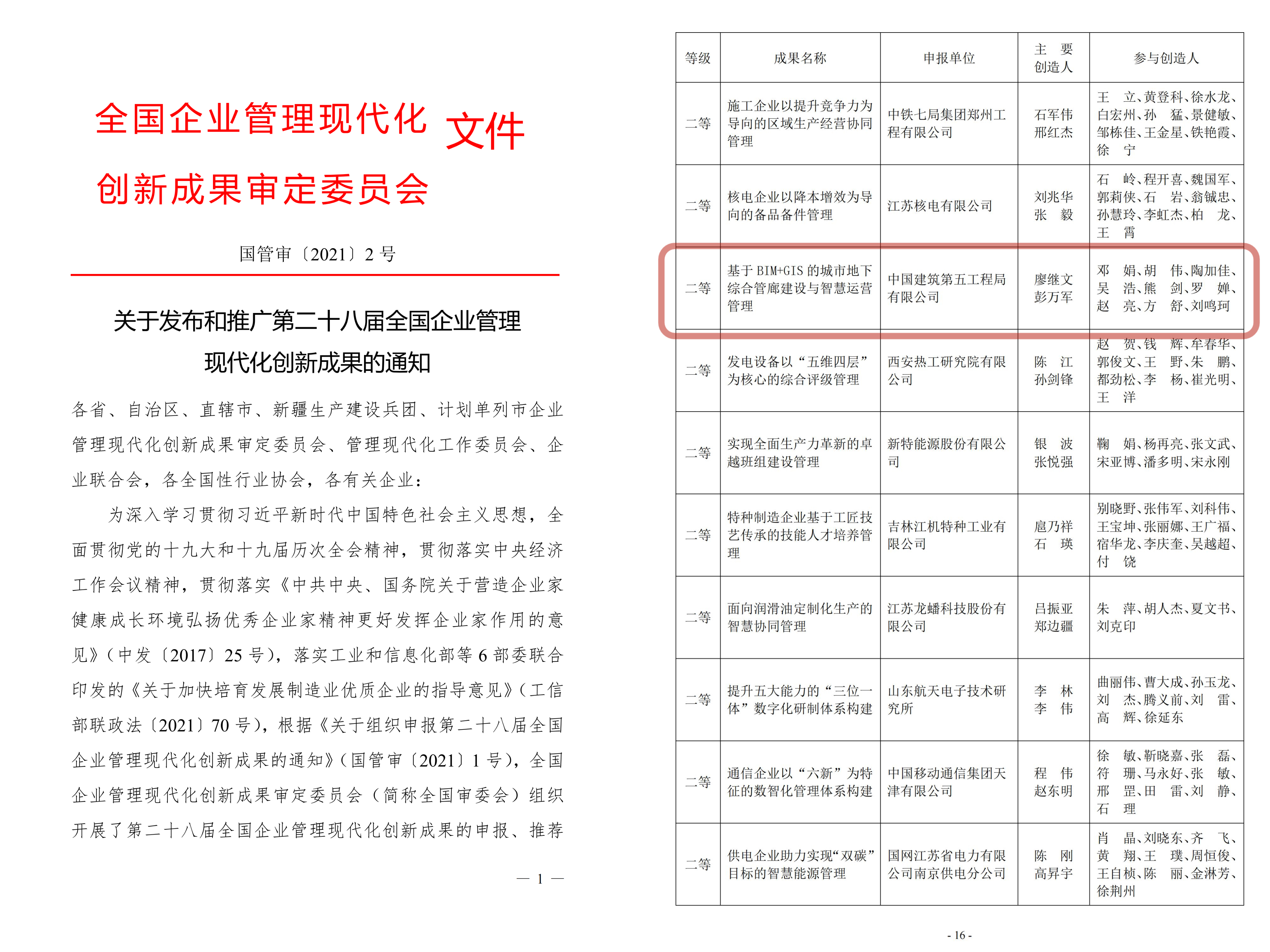 微信图片_20211230082740.jpg